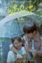 Almost Love (2022)