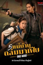 Bad Ass Maid (2023)