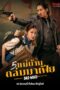 Bad Ass Maid (2023)