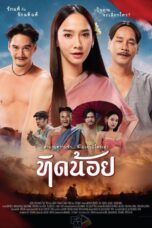 (2023) Tid Noi