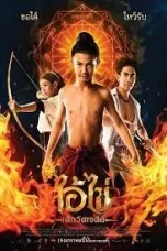 Ai Kai Dek Wat Jay Dee (2023)