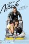 Dear Galileo (2009)