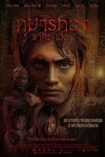 Kumanthong (2019)