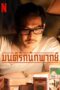 ดูหนัง