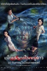 ดูหนัง