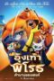 ดูหนัง
