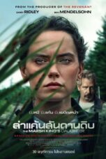 The Marsh King‘s Daughter (2023)