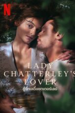 Lady Chatterley’s Lover (2022) ชู้รักเลดี้แชตเตอร์เลย์