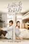 See You Again (2023) ขอเจอเธออีกสักครั้ง