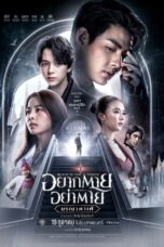 Death is All Around (2023) อยากตาย อย่าตาย มรณา คาเฟ่