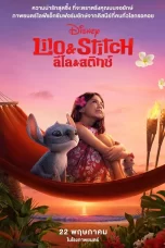 Lilo & Stitch (2025)