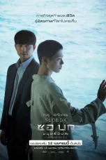 ซอบก มนุษย์อมตะ
