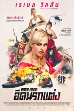 Bride Hard (2025)