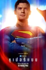 Superman (2025)