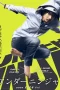 Under Ninja (2025)