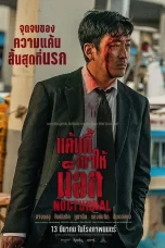 Nocturnal (2025)