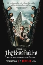 Wake Up Dead Man A Knives Out Mystery (2025)