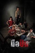 The Last Shot (2025)